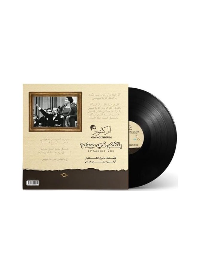 REBENUO - LP Vinyl Music Record Classical Music Umm Kulthum  Betfakar Fi Meen - Image 1
