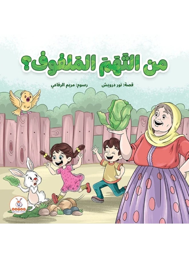 Who Ate the Cabbage?