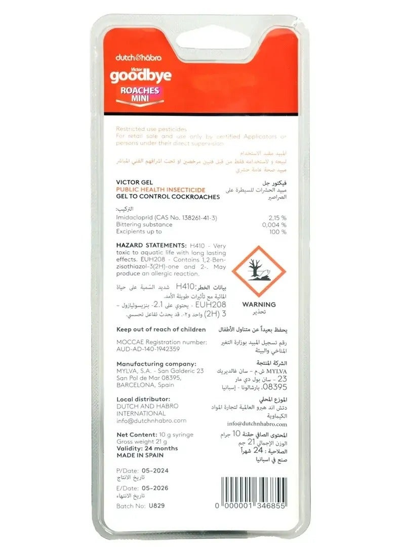 ماركة غير محددة وداعا رواچيز جل صغير لقاتل الصراصير (10 جم)  - Image 3