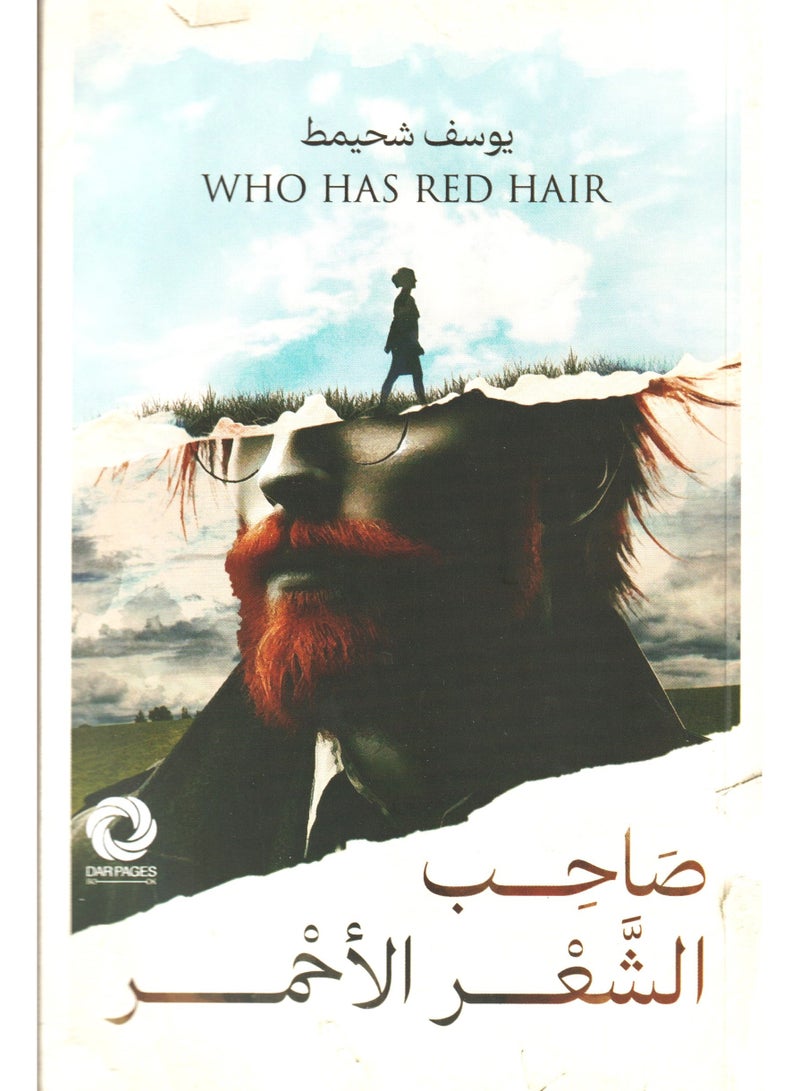 The owner of the red hair - Youssef Shehimat - Image 1