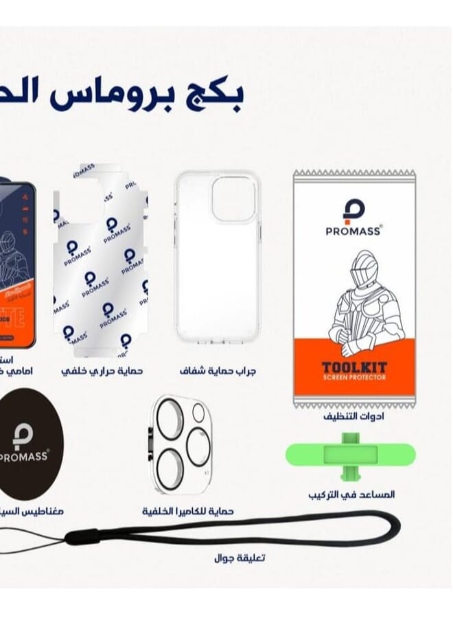 PROMASS 10 in 1 Back protection transparent front protection anti fingerprint protection camera protection transparent cover and other accessories for iPhone 11pro - Image 3