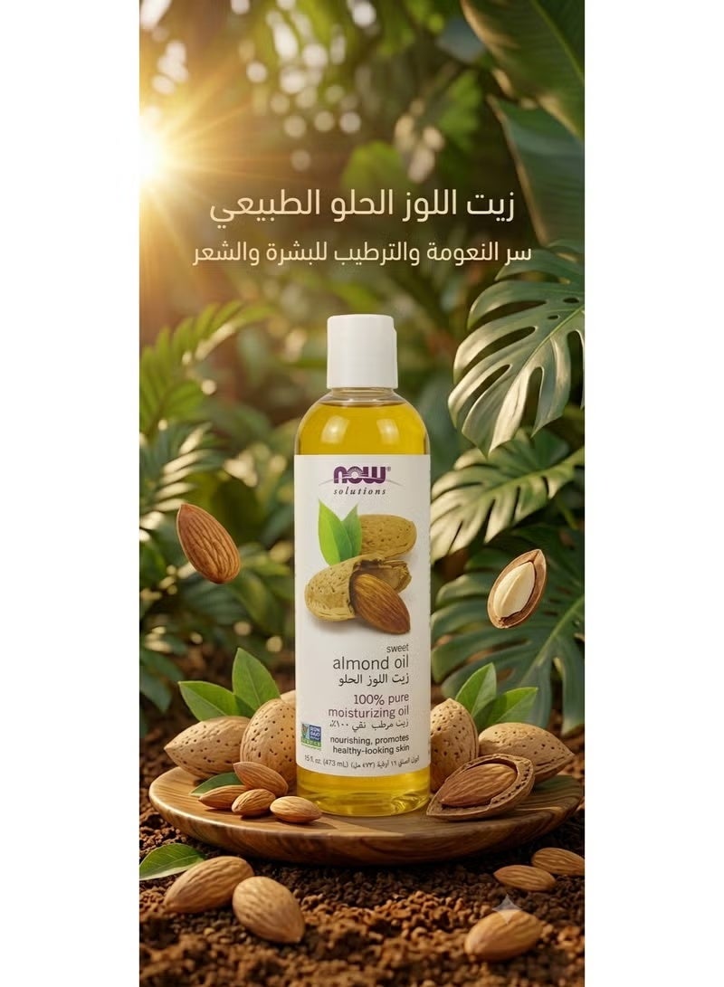 زيت اللوز الحلو النقي للجسم 473ملليلتر