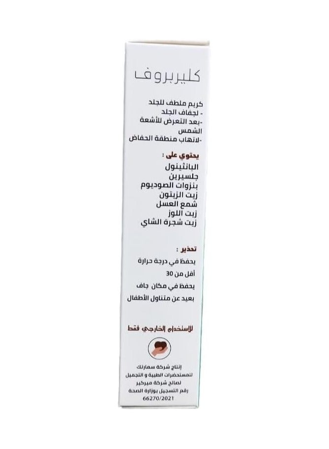 Hand Soothing & Moisturiser Cream - 50 GM