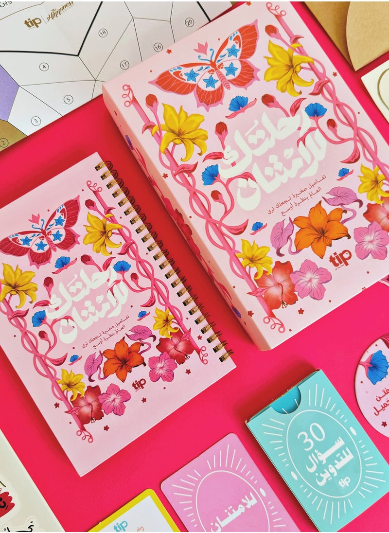 Tip of The Day Gratitude Kit - Pink - Wired notebook -192 pages  - Image 2