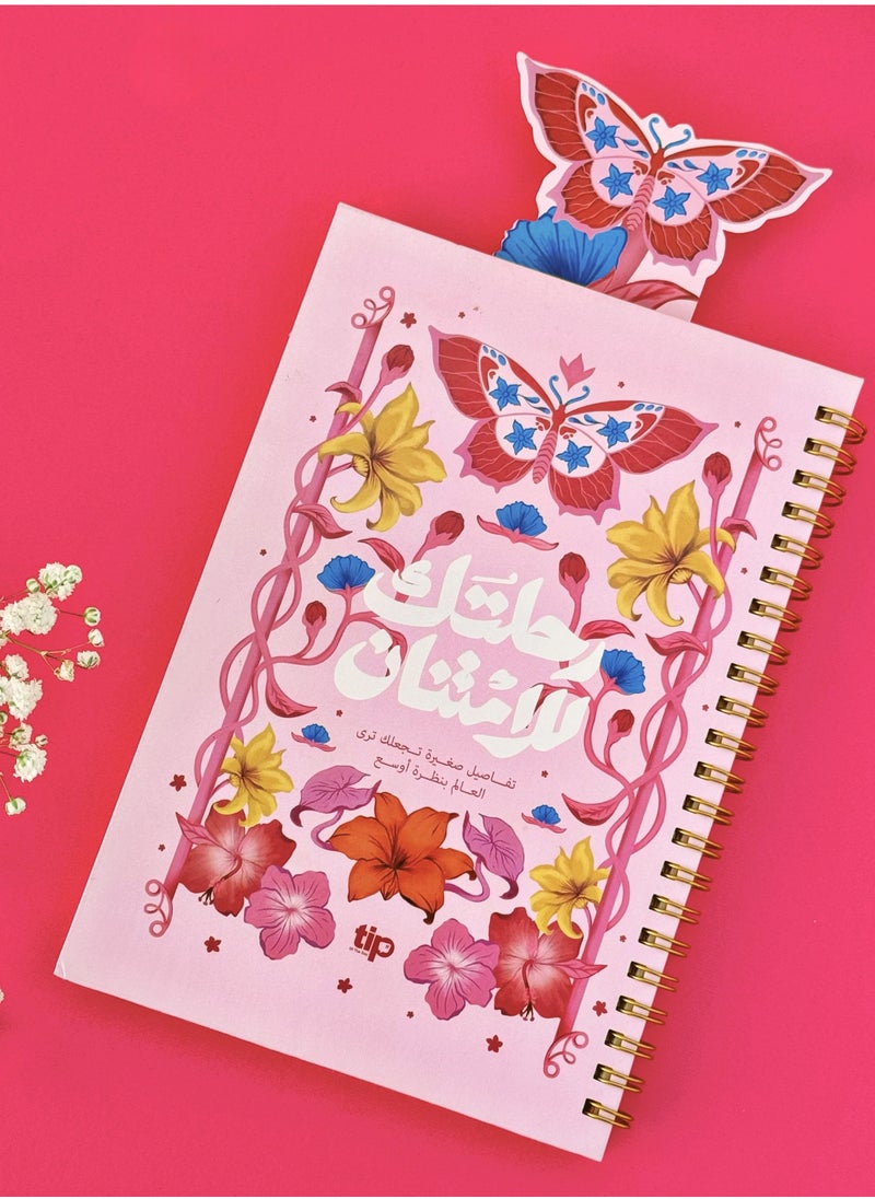 Tip of The Day Gratitude Kit - Pink - Wired notebook -192 pages  - Image 4