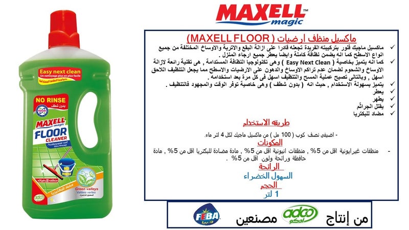 Maxell Magic Floor Cleaner with Green Valley Scent - 1 Liter - Image 2