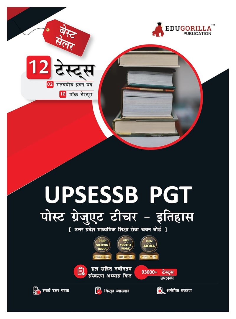 UP PGT History Book 2024 - UPSESSB Post Graduate Teacher (Hindi Edition) - 10 Full Length Mock Tests and 2 Previous Year Papers (1500 Solved Questions) with Free Access To Online Tests  - Image 1
