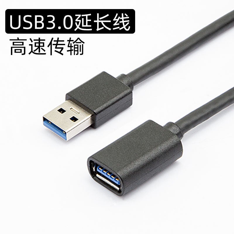 usb extension line usb3.0 male-to-female extension line computer keyboard mouse USB flash drive extension line usb data cable Black 