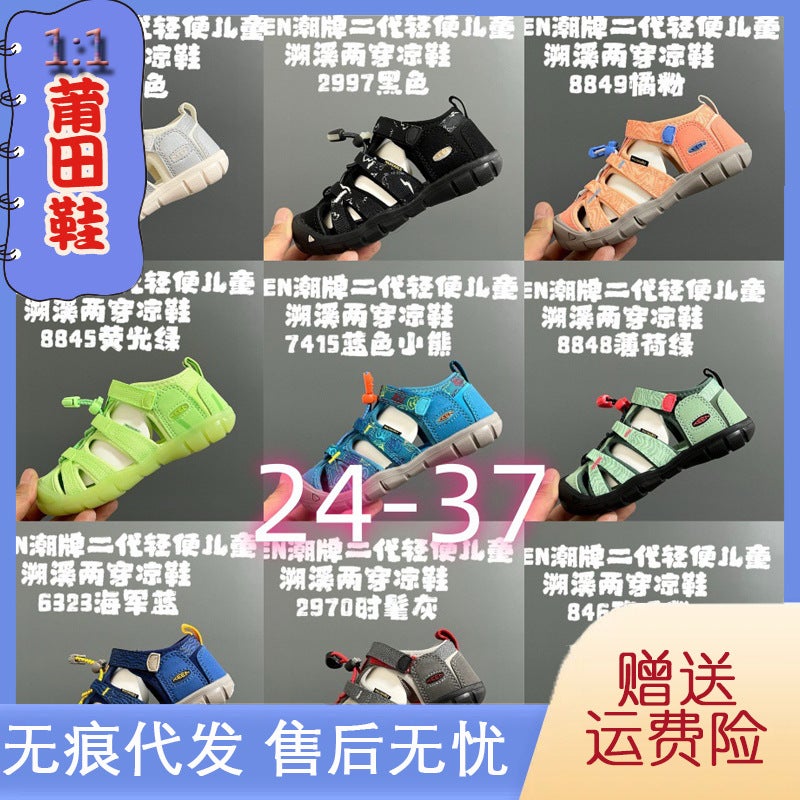 Putian Summer Cohen Children'S Sandals Second Generation New Style Boys And Girls Lightweight Stream Tracing Children'S Shoes Korean Version Trendy Brand Small Medium Large - Image 2
