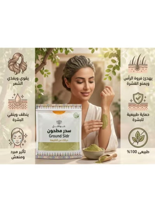 حوافل  سدر بلدى مطحون 250 جم - Image 5
