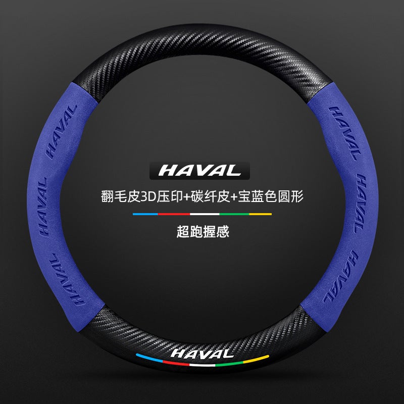 Harvard Dog 21-24 Special Steering Wheel Cover Second Generation Harvard Genuine Leather Suede Four Seasons Universal Carbon Fiber Handle Cover - Image 1