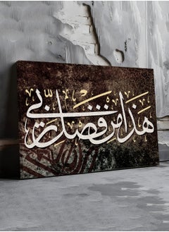 LOWHA Canvas Wall Art Stretched Over Wooden Frame with Islamic Surah An-Naml Quran Quote  - Image 1