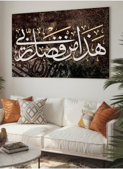 LOWHA Canvas Wall Art Stretched Over Wooden Frame with Islamic Surah An-Naml Quran Quote  - Image 3