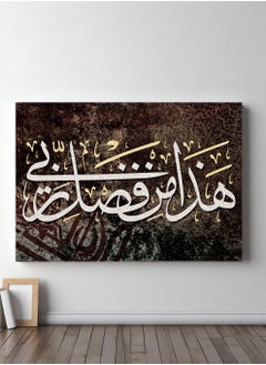 LOWHA Canvas Wall Art Stretched Over Wooden Frame with Islamic Surah An-Naml Quran Quote  - Image 4