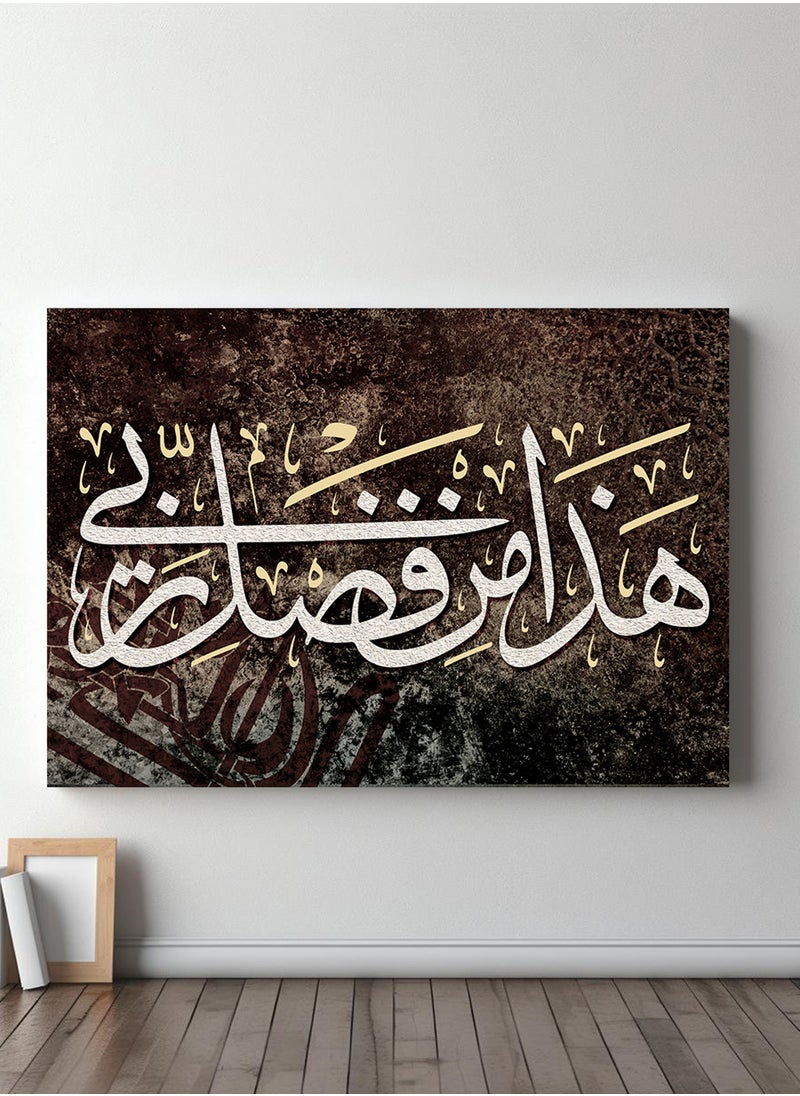 LOWHA Canvas Wall Art Stretched Over Wooden Frame with Islamic Surah An-Naml Quran Quote  - Image 4