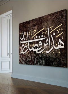 LOWHA Canvas Wall Art Stretched Over Wooden Frame with Islamic Surah An-Naml Quran Quote  - Image 5