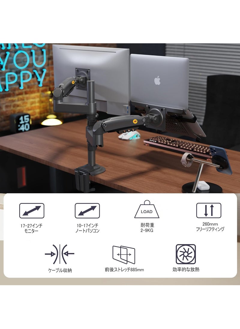 Dual Laptop Monitor Arm for 17-27 Inch 10-17 Inch Screens, Computer Load Capacity 2-9kg, 2 Monitors with 2 Steps, 2 in 1 Dual Display Arm, Gas Spring Mounting Ring and VESA Mounting Clamp 75x75/100x100