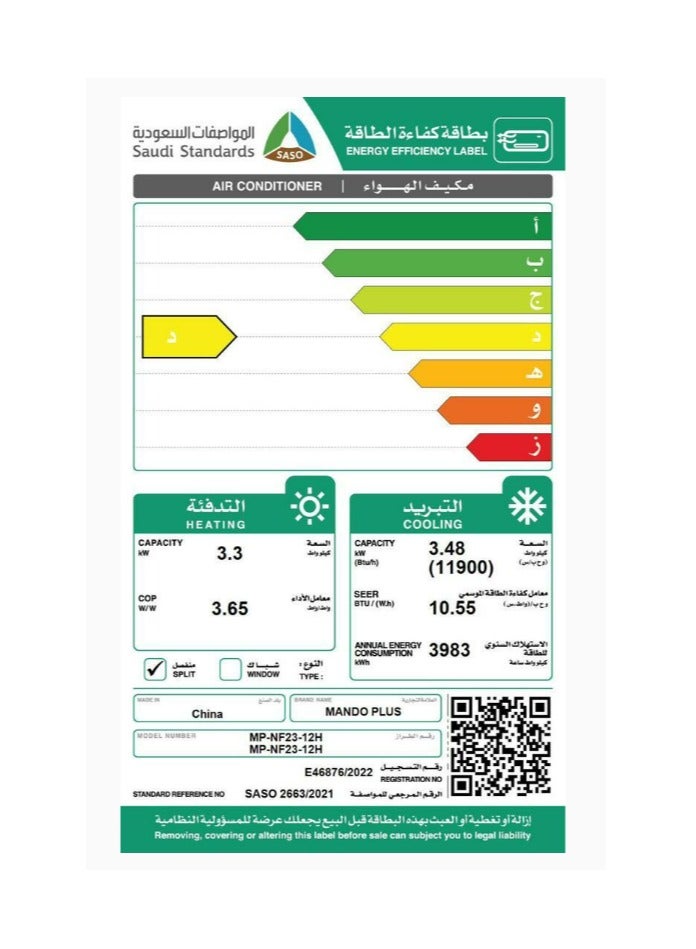MANDO PLUS Mando Split Air Conditioner Plus 11,900 BTU - Efficient Hot/Cold with Wi-Fi Connectivity and Energy Saving Features for Modern Comfort! - Image 4