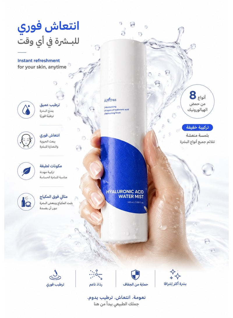 Isntree Hyaluronic Acid Water Mist One Spray for All-Day Hydration (100ml) - Image 1