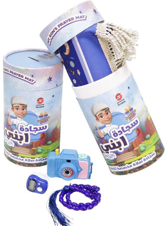 سندس سجادة صلاة تعليمية للأطفال – نسخة الأبناء | مجموعة إسلامية تفاعلية - Image 1