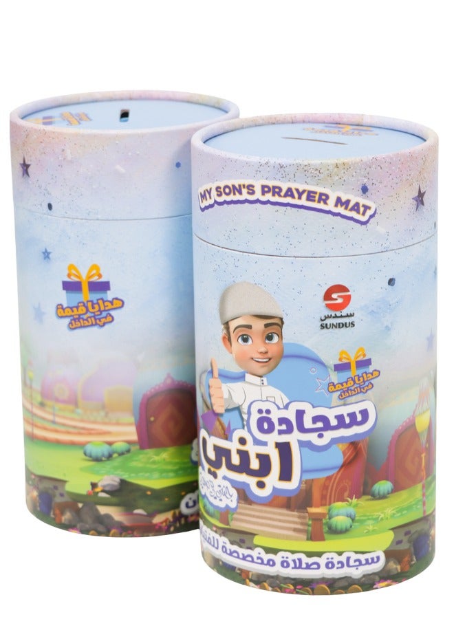 سندس سجادة صلاة تعليمية للأطفال – نسخة الأبناء | مجموعة إسلامية تفاعلية - Image 3