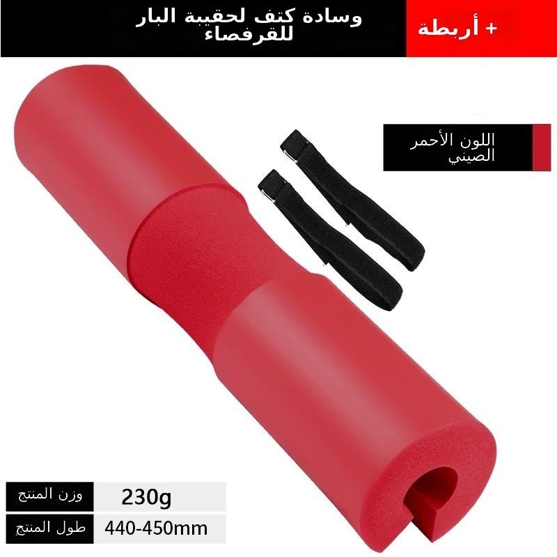 Barbell Squat Neck & Shoulder Protection Pad - Thick Foam Weightlifting Cushion for Hip Thrusts, Gym Training, with Strap