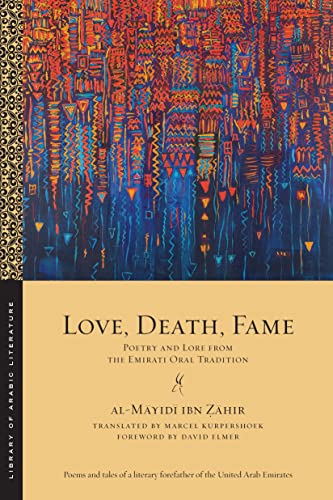 Love Death Fame Poetry And Lore From The Emirati Oral Tradition