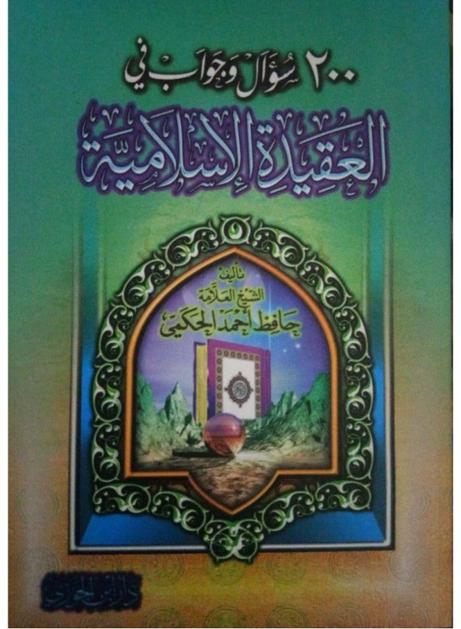 A Book of 200 Questions and Answers About Faith