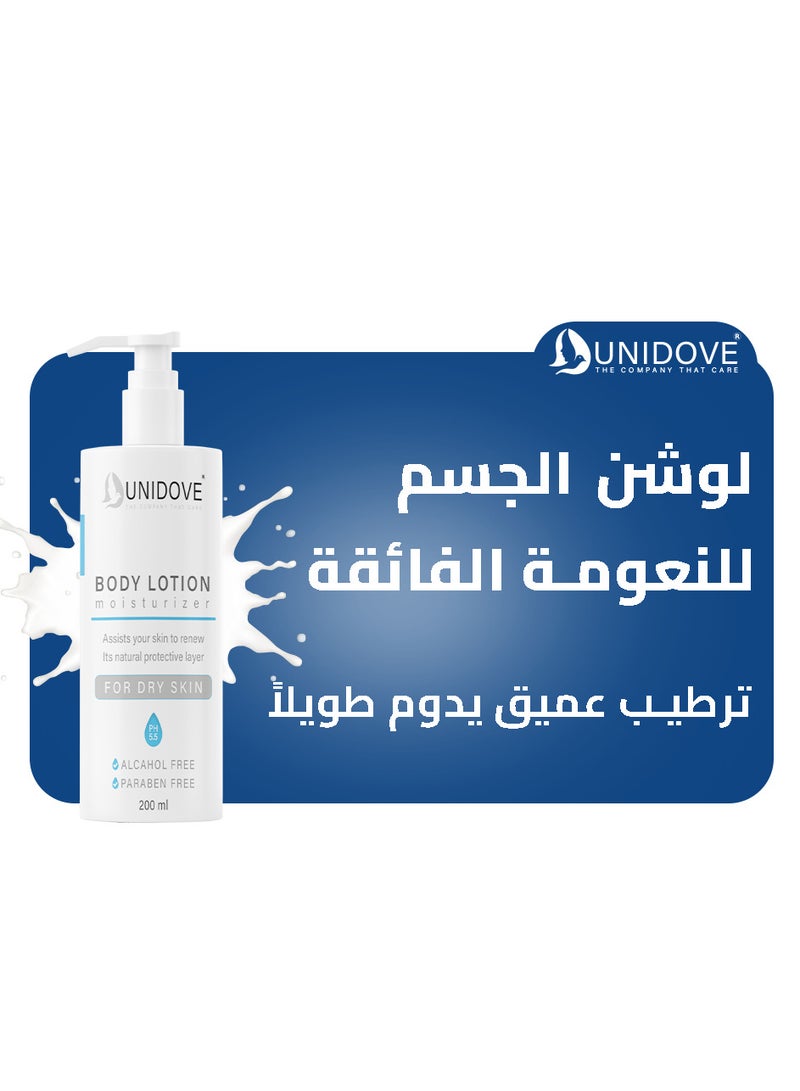  يوني دوف لوشن ومرطب للجسم 200 مل - Image 4