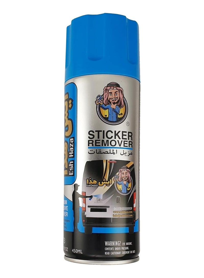 Esh Haza Premium Adhesive And Sticker Remover 450ml - Image 1