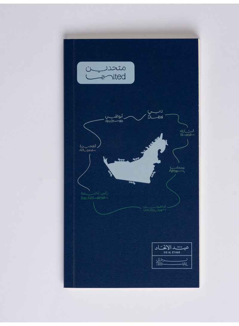 Eid Al Etihad United X Mansour-Notebook- Blue - Image 1
