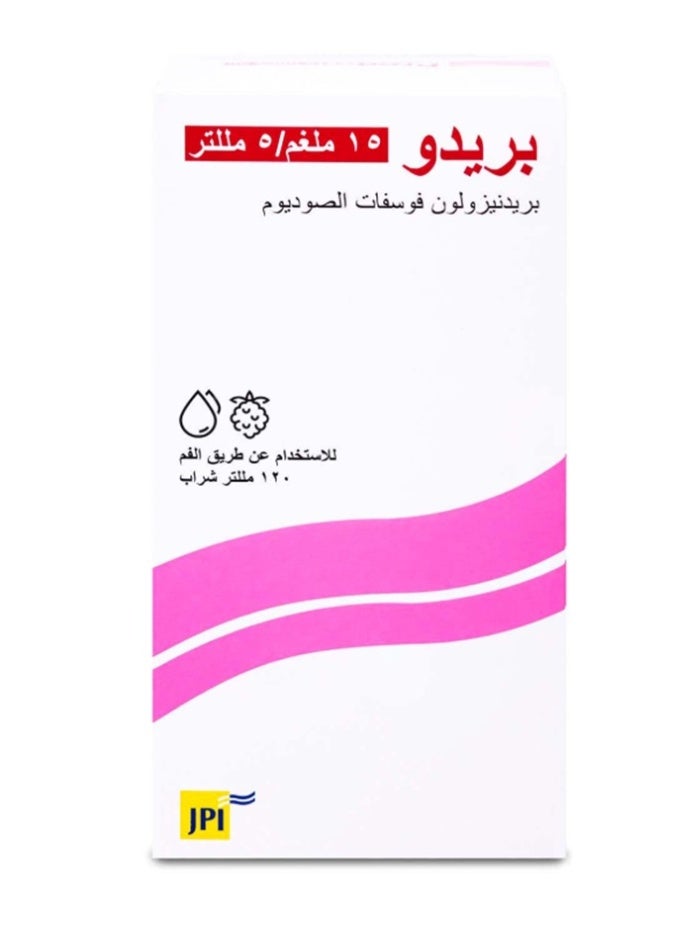 بريدو 15مجم/5 مل شراب 120 مل - Image 2
