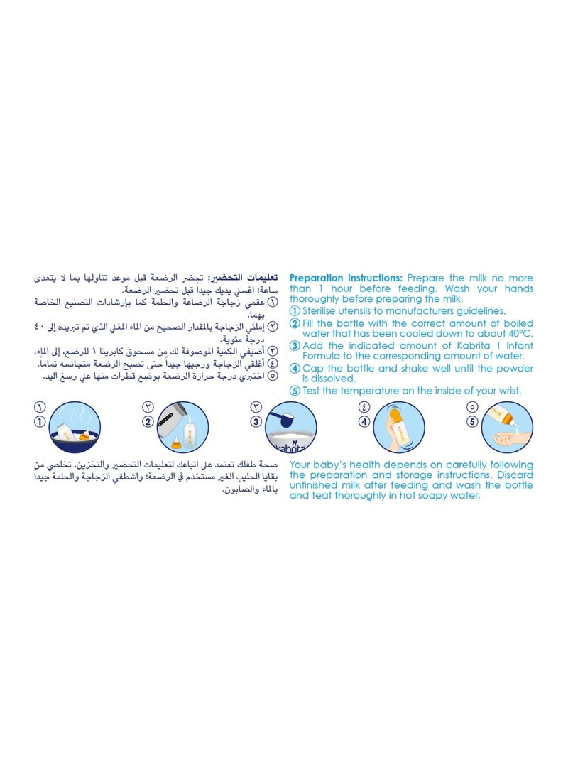 كابريتا حليب ماعز للأطفال المرحلة الأولى 800جم - Image 3