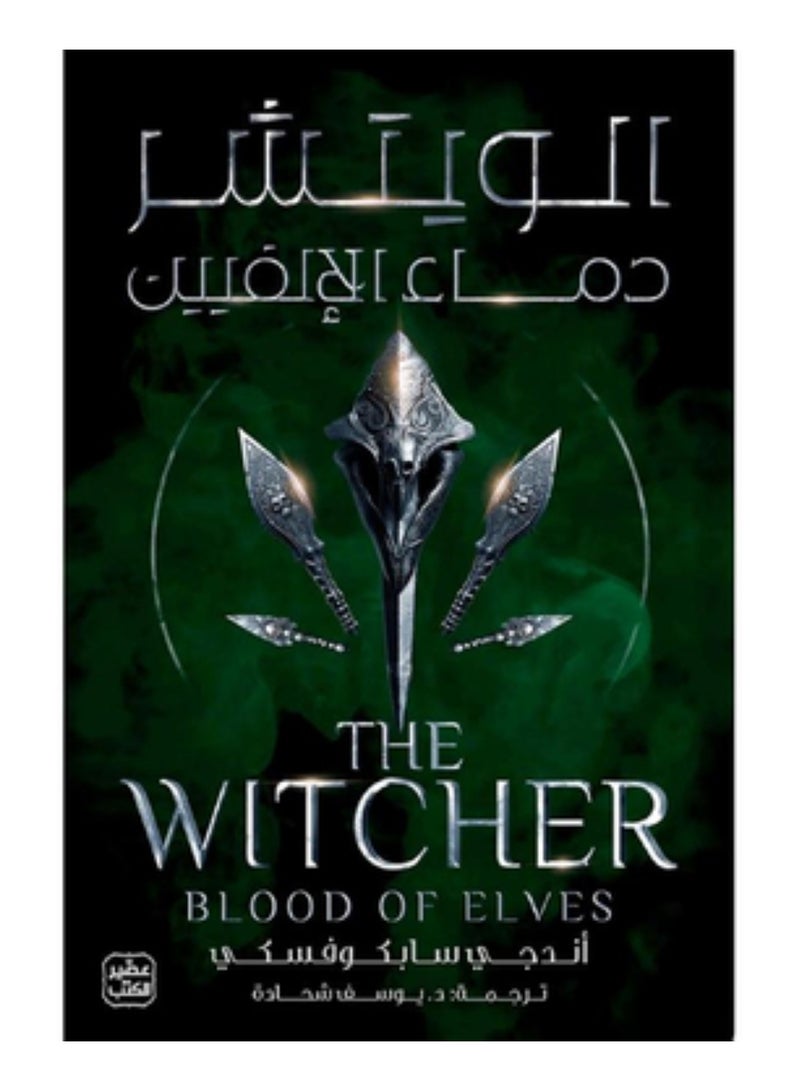 The Witcher: Blood of the Millennium Original Edition