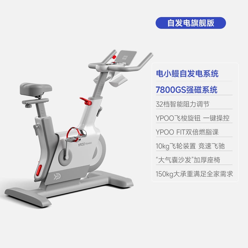 Spinning Bicycle Home Multifunctional Gym Commercial Sports Bicycle Intelligent Fitness Equipment Export - Image 1