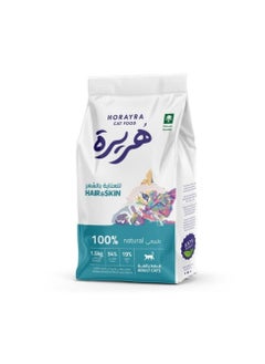 هريرة هريرة طعام جاف للقطط البالغة للعناية بالشعر 1.5كجم 