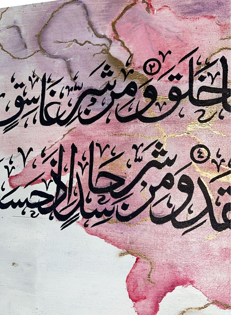 SPACEDOUT Surah Al-Falaq Calligraphy Canvas Wall Art Muslim I Oil Paints Artwork Islamic Picture Wall Décor - Image 4