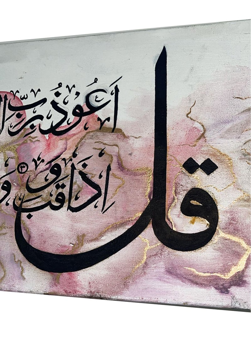 SPACEDOUT Surah Al-Falaq Calligraphy Canvas Wall Art Muslim I Oil Paints Artwork Islamic Picture Wall Décor - Image 2