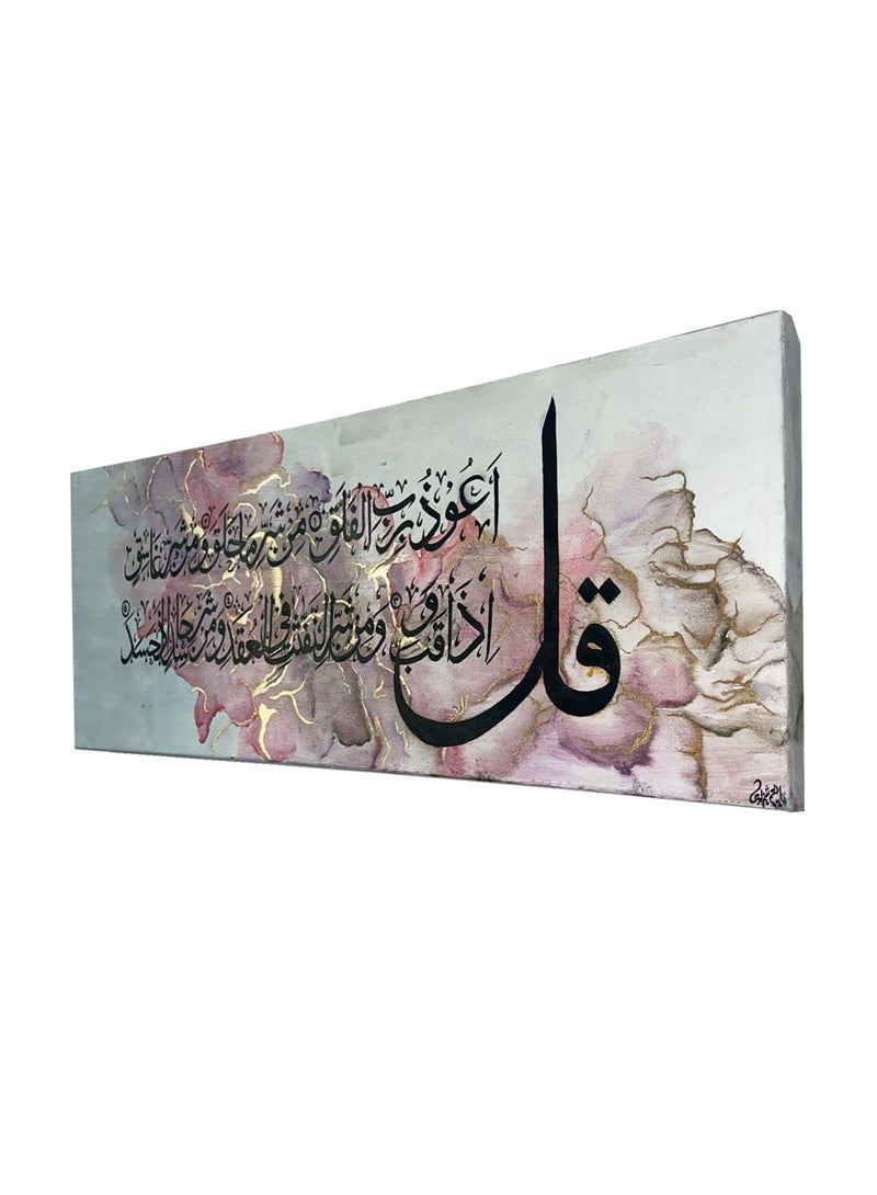 SPACEDOUT Surah Al-Falaq Calligraphy Canvas Wall Art Muslim I Oil Paints Artwork Islamic Picture Wall Décor - Image 3