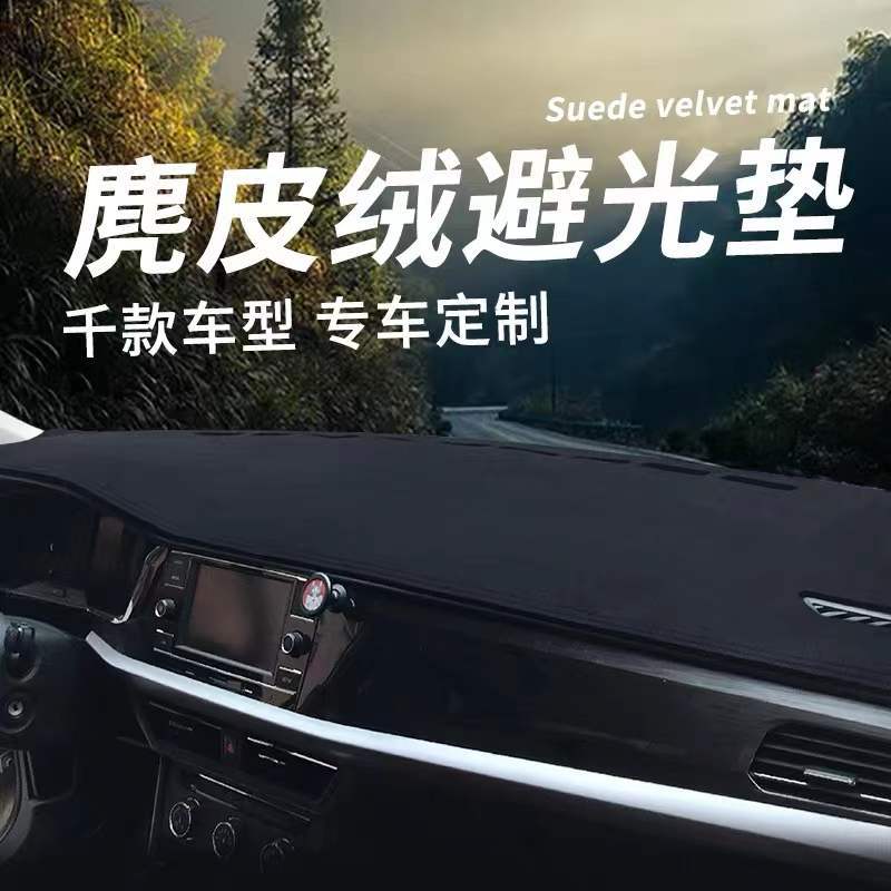 Car Dashboard Sunshade Mat, Interior Center Console Heat Insulation Sunshade Workbench Mat For Vehicle Use - Image 2