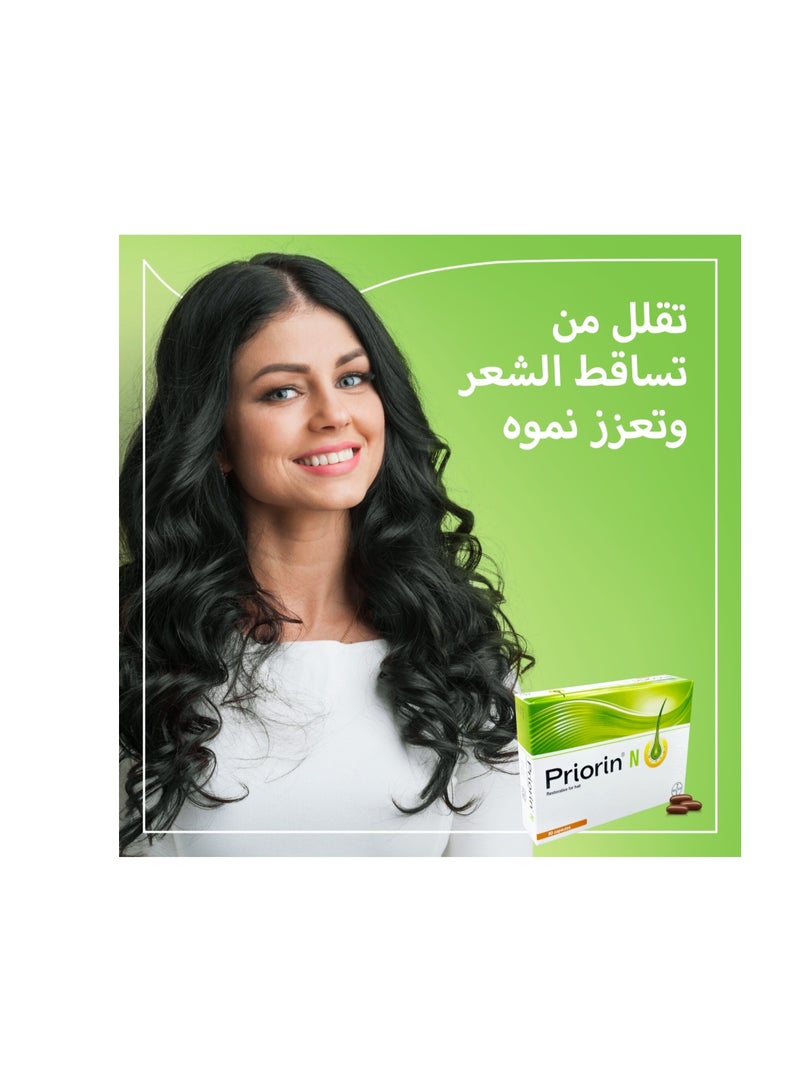 بريورين برايورين-ان لنمو الشعر 90 كبسولة - Image 3