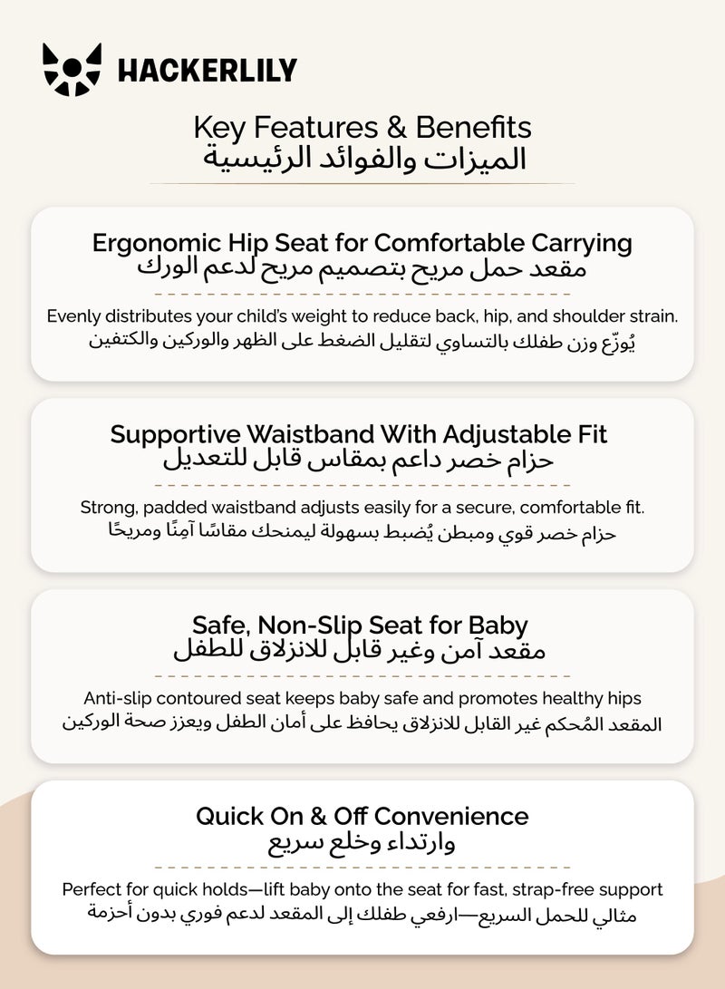 Hackerlily Hip Seat Baby Carrier in Khaki | Strap-Free Waist Carrier with Built-In Storage | 5+ Carry Positions | Ergonomic M-Position | 59–117 CM Waist | Supports Up to 25 KG - Image 5