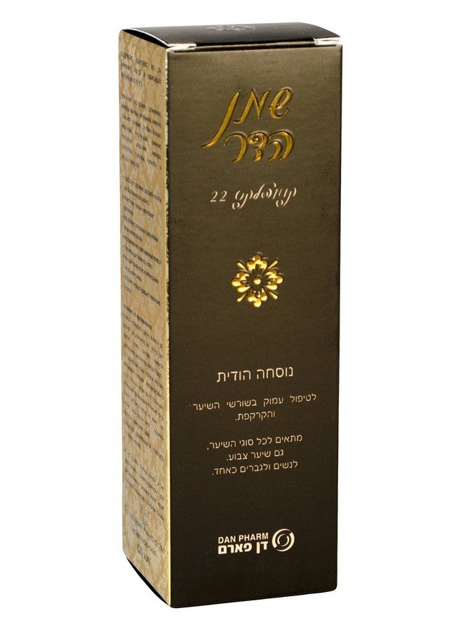 DAN Pharm HADAR Hair Oil Contains a unique & sophisticated combination of 22 kinds of highly nourishing, natural essensial oils & vital vitamins - Image 3