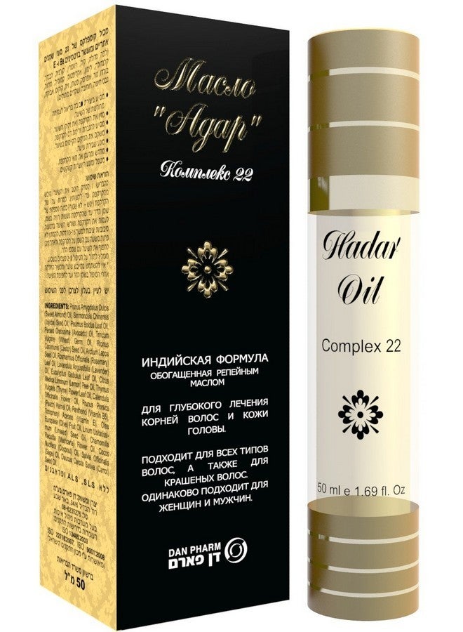 DAN Pharm HADAR Hair Oil Contains a unique & sophisticated combination of 22 kinds of highly nourishing, natural essensial oils & vital vitamins - Image 1
