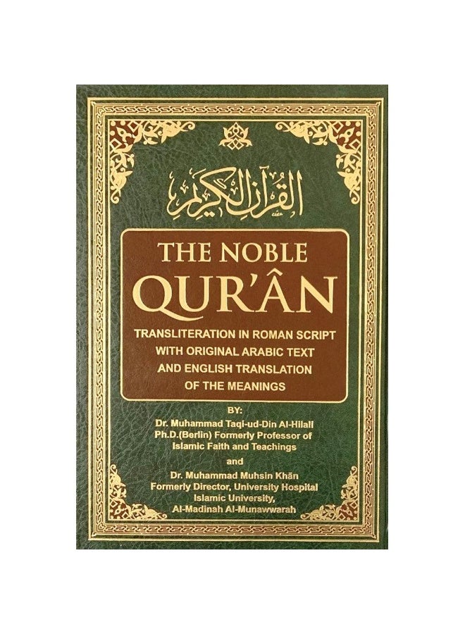 THE NOBLE QURAN - TRANSLATION AND TRANSLITERATION IN ROMAN SCRIPT - Image 1