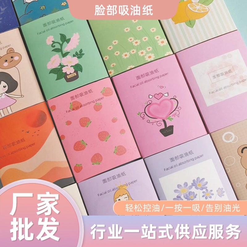 Manufacturer Linen Men'S And Women'S Facial Oil-Absorbing Paper Portable Makeup Oil-Absorbing Facial Tissue Portable 50 Sheets Box - Image 2