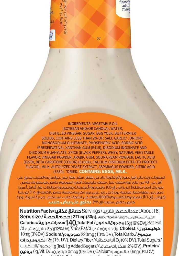 American Garden Creamy Ranch Dressing & Dip, Gluten-Free, 473ml - Image 4