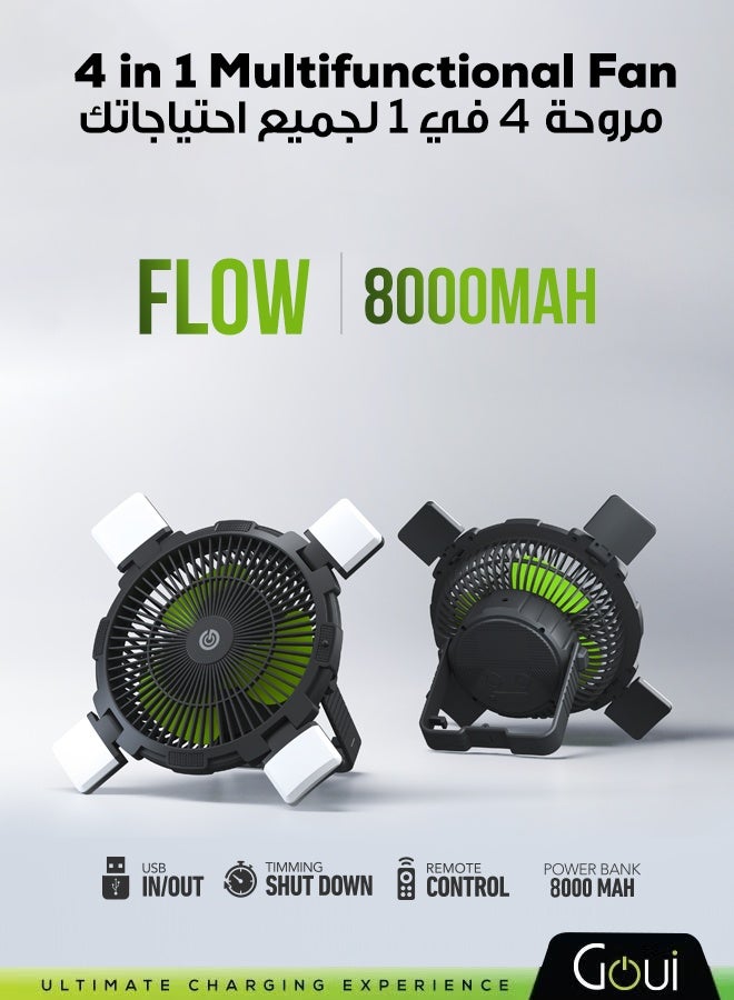 جوي مروحة فلو متعددة الوظائف 3 في 1 مع ضوء LED – بطارية 8000 ملي أمبير تعمل كباور بانك، مؤقت إيقاف تلقائي، مروحة بأربع سرعات، ضوء LED قابل للطي ومقبض قابل للطي، تحكم عن بُعد، مثالية للتخييم و السفر G-FANLIGHT متعدد الألوان - Image 1