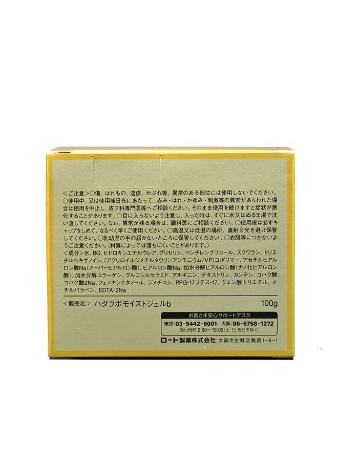 Hada Labo - Rohto Gokujun Perfect Gel, 100g - Image 1