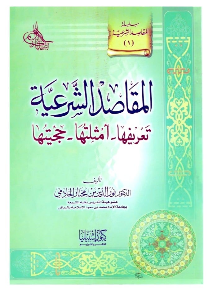 Dar Konoze Eshbila Publishing and Distribution - Legal Objectives, Controls, History and Applications - Image 1